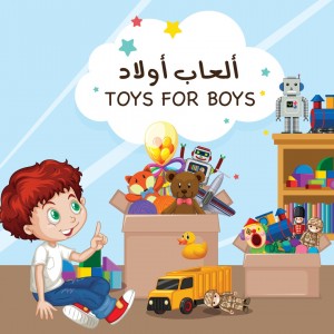 ألعاب أولاد