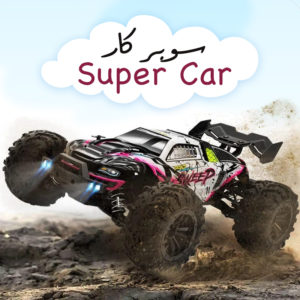 سوبر كار