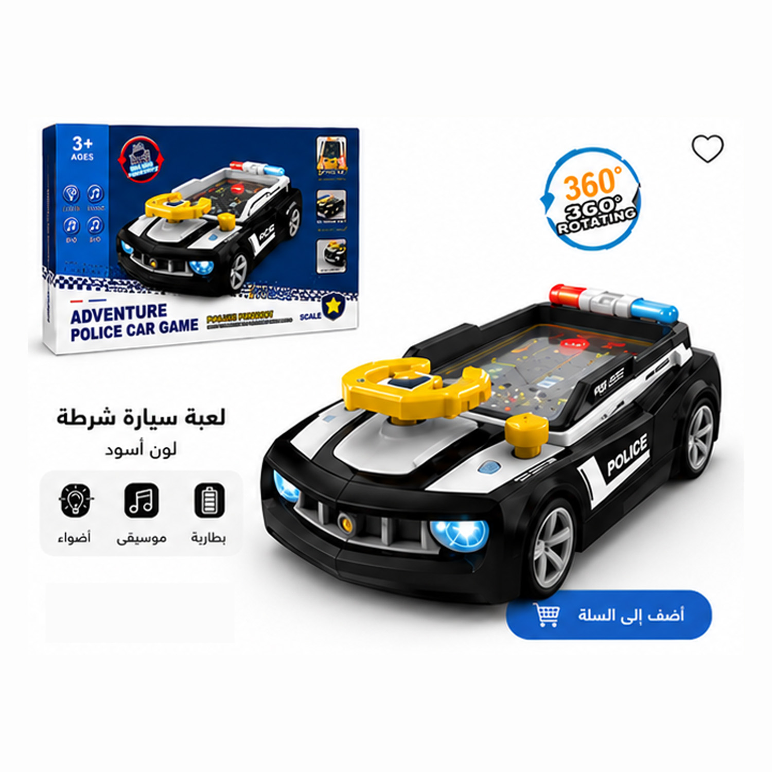 حلبة سباق السيارات ( الشرطة )