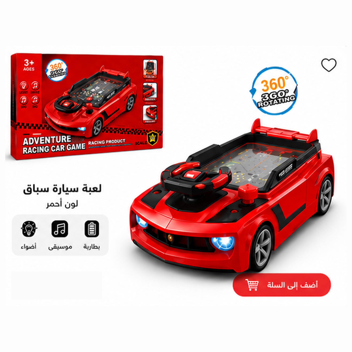 حلبة سباق السيارات ( سيارة السباق )
