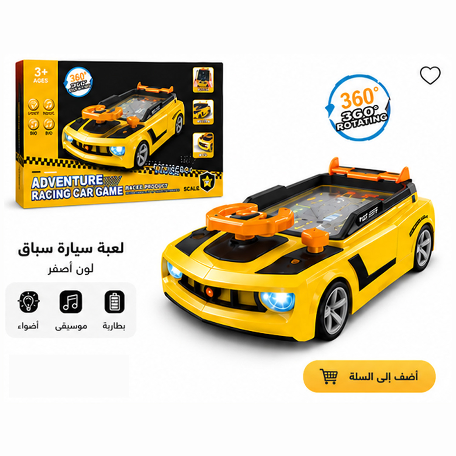 حلبة سباق السيارات ( سيارة السباق )