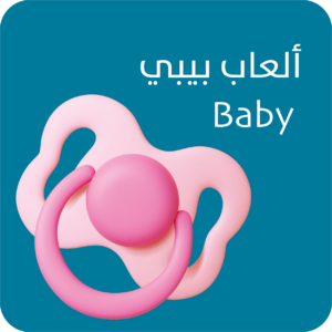 العاب بيبي