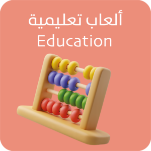 تعليمي